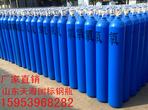 工业氧气瓶40升高压氧气罐10L15L小氩气氮气二氧化碳氦气乙炔钢瓶
