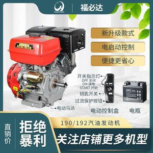 重庆二分之一减速190F192F汽油机动力消防泵膨化机马路切割机头