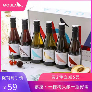 慕拉冰酒网红酒小瓶白葡萄酒甜型甜红酒非起泡酒果酒女生甜酒礼盒