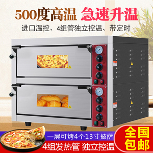 双层披萨炉商用大容量带石板电烤箱面包蛋糕电烘炉500度高温烤箱