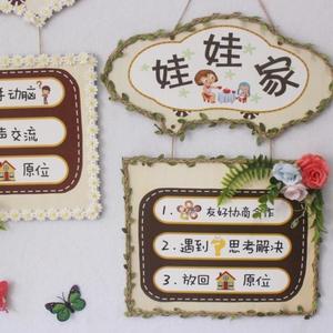 厨房材料守则规则区域牌数学区幼儿园区角牌带胶环创区域分类吊牌