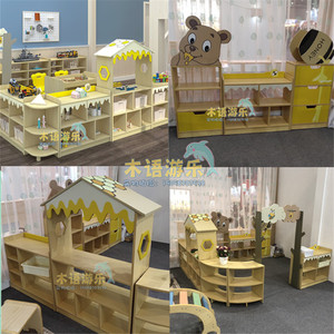 幼儿园新款蜜蜂造型组合柜儿童收纳柜储物柜蒙氏教具柜卡通图书架