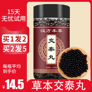 交泰丸同仁堂正品