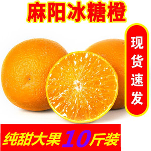 维c橙子农夫果园冰糖橙脐橙新鲜香橙当季橙汁整箱果冻橙大果薄