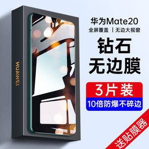 华为mate20钢化膜mate20x防窥膜mt20全屏覆盖20x手机mata贴膜x防窥mte蓝光5g防偷窥m20魅特maet全包mete刚化