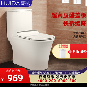惠达6218马桶