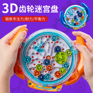 3d立体魔方齿轮迷宫盘走滚珠玩具球8-12岁儿童益智闯关专注力训练