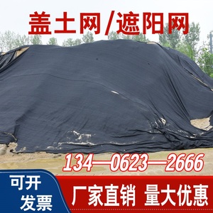 苫盖网工地2346针防尘网盖煤网盖土网遮阳网盖沙网覆盖网车网绿网