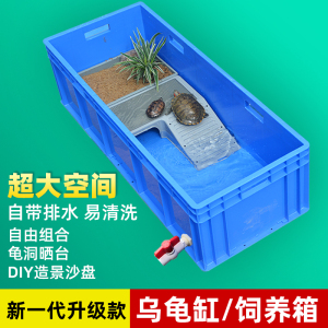 乌龟鱼缸饲养箱带晒台甲鱼巴西龟水产养殖塑料大型爬宠周转专用箱