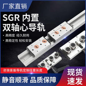 SGR内置双轴心高速静音直线导轨滑轨滑轮台轴承SGR10-35木工机械