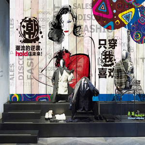 大型个性服装店墙纸收银台背景墙木板时尚女装壁纸试衣间墙布壁画