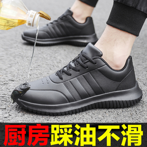 运动鞋大码厨师鞋男士全黑色工作鞋皮面防水防滑厨房排挡专用皮鞋