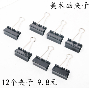 素描水粉水彩用 钢夹长尾夹燕尾夹不锈钢金属票夹超大号美术生用夹子