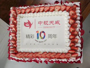 公司企业年会庆典开业店庆周年庆长方形生日蛋糕定制全国同城配送