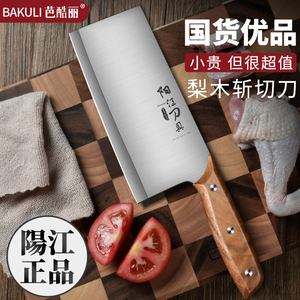 阳江菜刀家用刀具厨房菜刀菜板二合一厨师专用切肉切片斩切刀商用