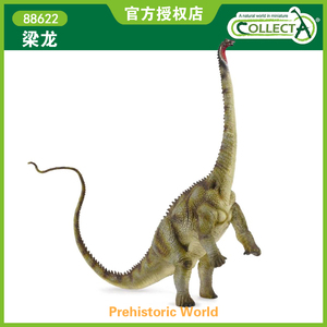 英国CollectA我你他史前侏罗纪恐龙模型玩具儿童认知88622梁龙