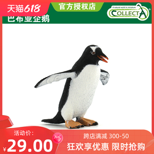 英国CollectA我你他仿真海洋动物模型玩具南极88589巴布亚企鹅