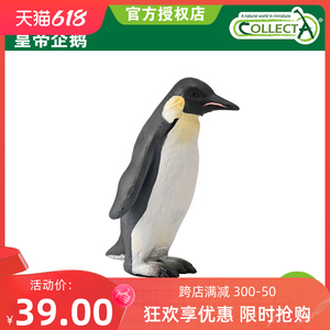 英国CollectA我你他仿真海洋极地动物模型玩具88958皇帝企鹅2022