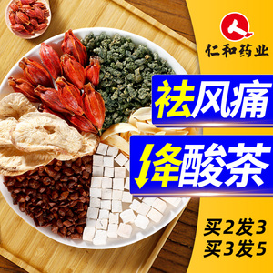 降尿酸茶降酸茶