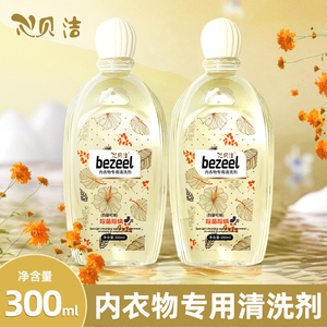 8011人付款天猫心贝洁洗衣液促销装家用除螨除菌洗衣护理持久留香实惠