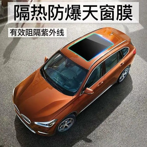 铭车志宝汽车侧后挡玻璃贴膜防爆隔热膜防紫外线天窗防晒膜得得
