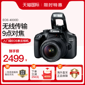 Canon佳能EOS 2000D单反18-55套机入门级高清数码旅游照相机4000D