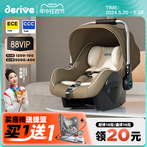derive婴儿提篮式儿童安全座椅新生儿宝宝汽车用睡篮便携车载摇篮