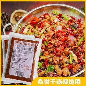 川麻婆火锅底料四川