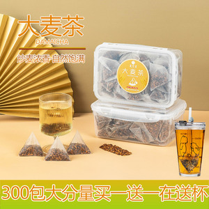 大麦茶浓香型苦荞麦茶包特级炒熟盒罐装燕麦茶正品饭店专用袋装