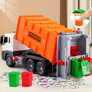 男孩垃圾车玩具儿童仿真环卫车大号垃圾分类工程车扫地清洁车模型