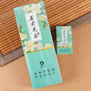 正品湘妹子茶烟茉莉花茶烟细烟女士薄荷味水果香烟非烟草男士替烟