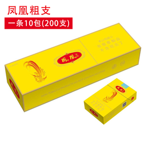 新品凤凰茶烟粗细支男士老牌非烟草替烟外香型薄荷水果味包邮一条