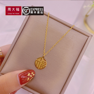 周大福18k金项链女黄金小福牌吊坠轻奢锁骨链女友七夕情人节礼物