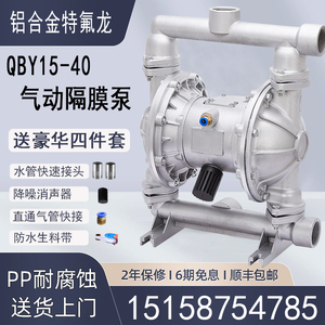 气动隔膜泵铝合金工程塑料铸铁QBY25/40高压隔膜泵不锈钢抽胶水泵