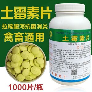 【宠物土霉素】宠物土霉素品牌,价格 - 阿里巴巴