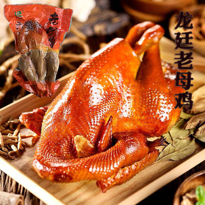 龙廷老母鸡新品山东卤味真空包装新泰特产龙廷烧鸡