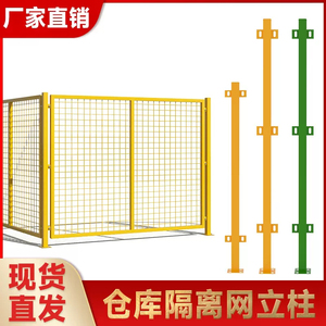 仓库车间隔离网设工厂设备围栏铁丝网可移动底座立柱加厚款