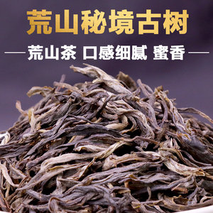 秘境古树普洱茶生茶散茶云南荒山古树头春纯料生普洱晒青茶叶500g