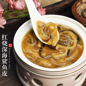 即食红烧鲨鱼皮