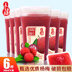 夏至梅网红冰杨梅汁果味饮料388ML6瓶果汁整箱酸梅汤冰镇果蔬汁