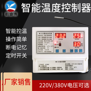 科迪博三相风机风扇380v温度控制器大功率养殖温控器温控仪表开关