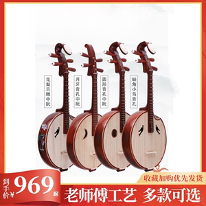 中阮琴盒乐器红木专业儿童适合女生学自学儿童的乐器民间乐器大全