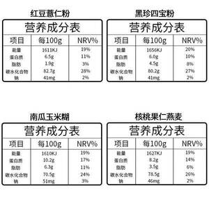 正香源五谷杂粮代餐粉