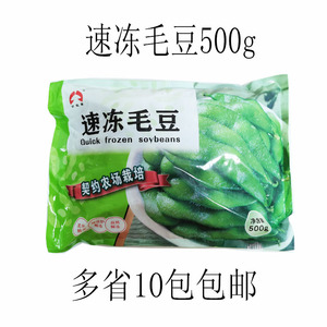 宇佐美毛豆下酒小菜即食冷冻水煮毛豆新鲜带壳日式冰毛豆荚单包