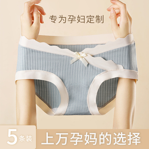 全棉时代孕妇内裤怀孕期专用女薄款孕中晚期大尺码全棉纯棉裆低腰