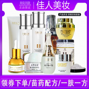 正品苗华清颜 水养润肤洁面润肤水乳幻彩霜精华液面膜万能霜原液