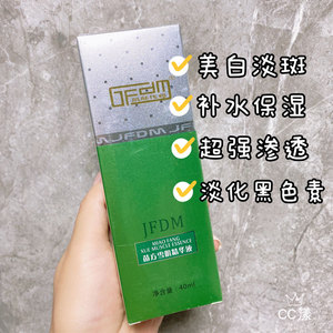 00sam我要你快乐淘宝正品苗华清颜雪颜靓肤精华液美白祛黄祛斑黄褐