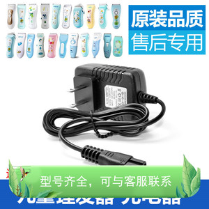 易简婴儿理发器充电器HK968 HK8511 HK818 A2 HK288电源线充电线
