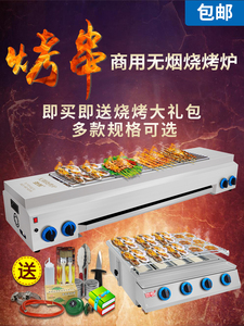 劲恒无烟烧烤炉