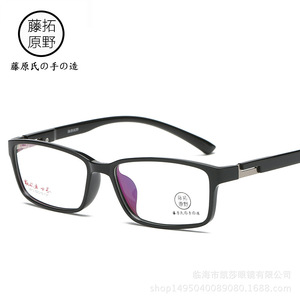 （55-16）藤原拓野复古眼镜框平光镜方形  全框TR90眼镜架